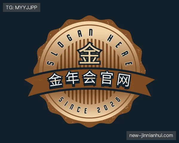 认识金年会
